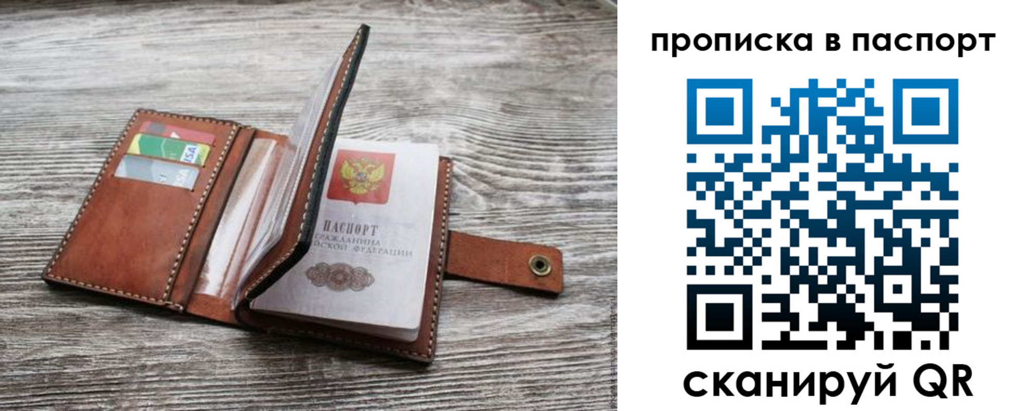 временная регистрация для школы в Новом Уренгое