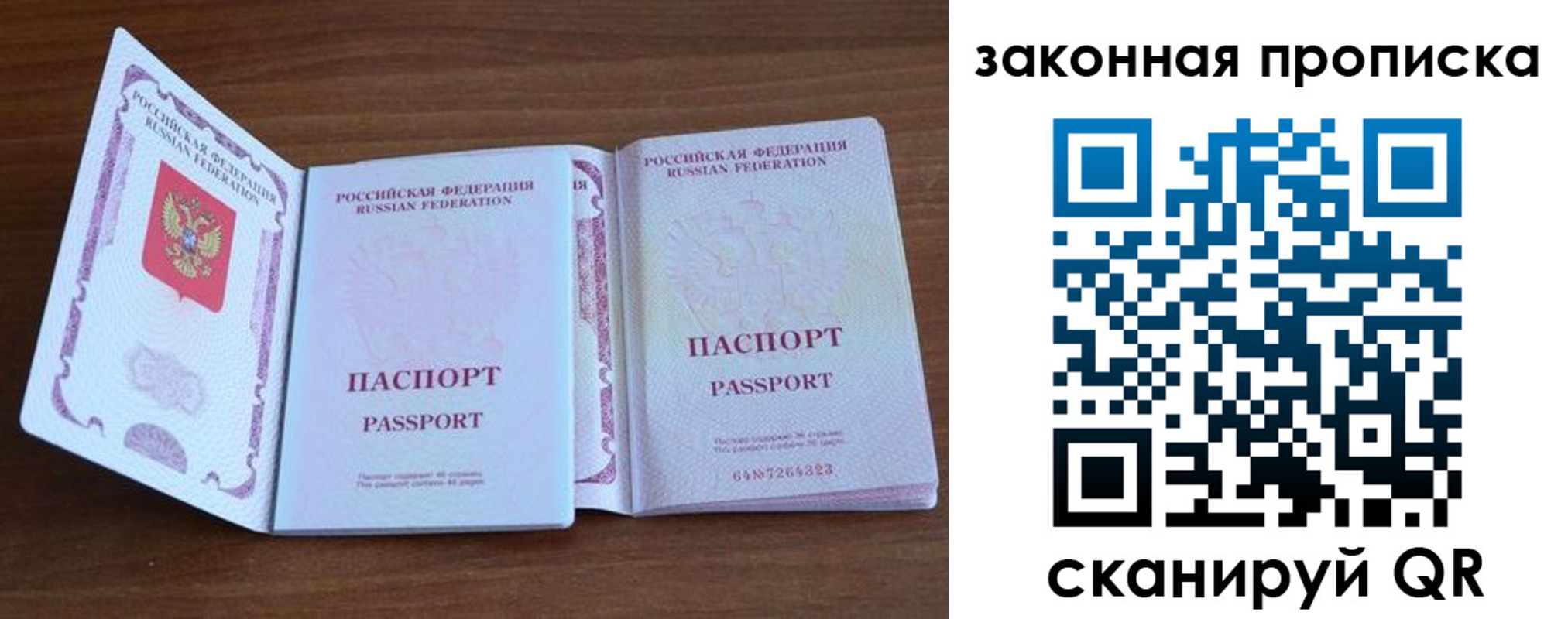 временная регистрация поиск в Новом Уренгое