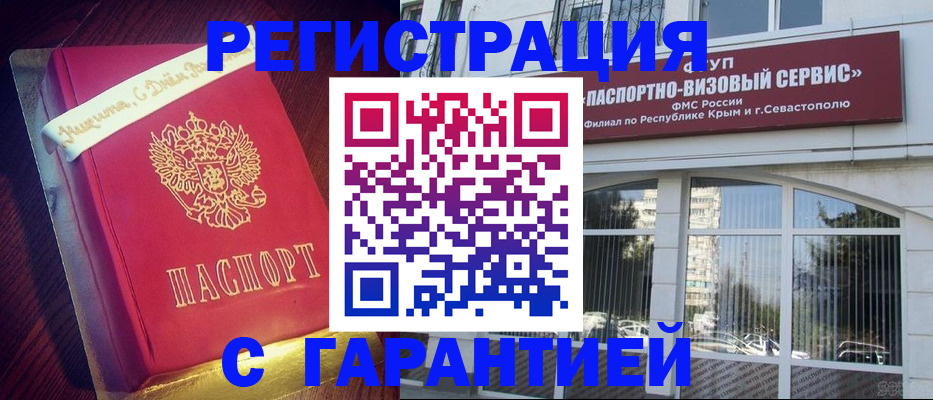 прописка ребенка в Новом Уренгое