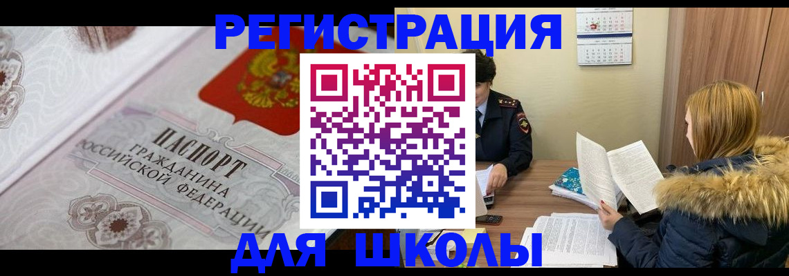 временная регистрация адрес в Новом Уренгое