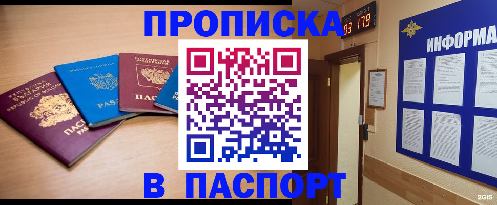 временная регистрация госуслуги в Новом Уренгое