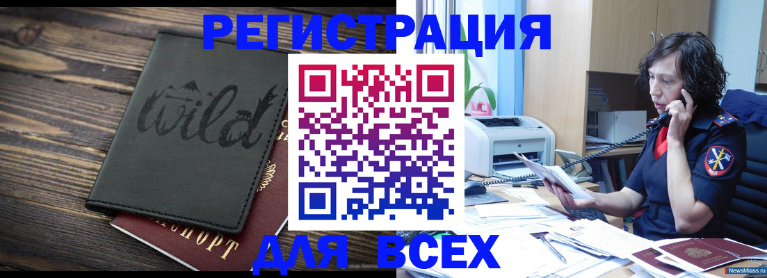 прописка иностранных граждан в Новом Уренгое