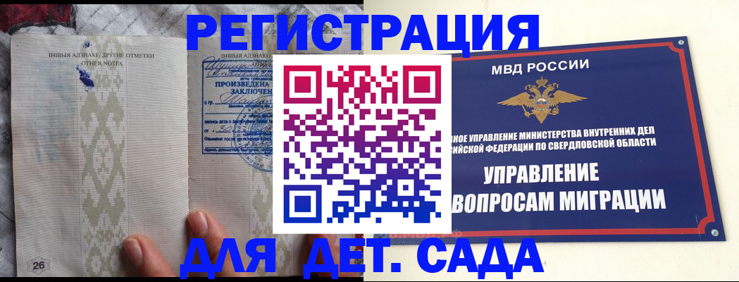 временная регистрация в квартире в Новом Уренгое